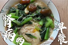 肾病早餐，再苦一定要坚持视频封面