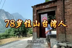 孤身一人带着积蓄，一年600租个院，78岁台湾老人，隐居深山10年视频封面