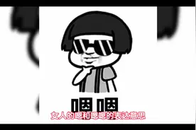 女人的嗯嗯所表达的意思