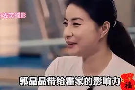 郭晶晶遭名媛圈排挤，霍启刚霸气护妻！👍👍视频封面
