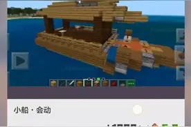 Mycraft模组测评小船.会动