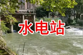 水电站实拍，通过镜头了解水电站蓄水发电的原理。视频封面