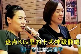 盘点2023年Ktv里的那些神级翻唱，开口王炸现场，你更喜欢哪一个视频封面