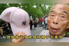 NY这两个英文字母代表什么意思，请听104岁顾老先生解读