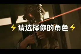 ⚡请选择你的角色⚡视频封面