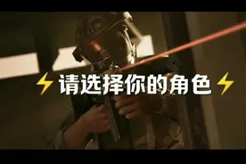 ⚡请选择你的角色⚡视频封面