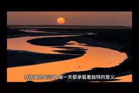 历史上的今天，即4月17日，以下是一些值得关注的历史大事记：视频封面