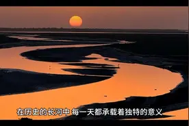历史上的今天，即4月17日，以下是一些值得关注的历史大事记：视频封面