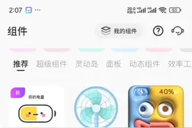 模拟灵动岛的APP，精美壁纸和灵动岛模拟功能都有
