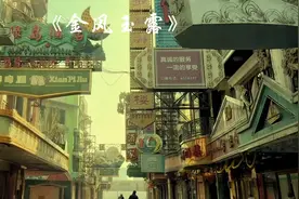 白露依偎在晚风间，金风玉露一相逢
，便是你我红尘相偕。