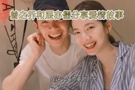 曾之乔和辰亦儒分享爱情故事视频封面