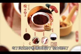 灵芝孢子粉的作用好在哪？