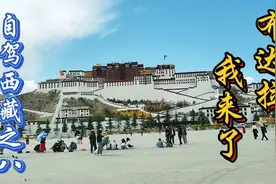 布达拉宫，神圣庄严，建筑宏伟，历史悠久，文化瑰宝，令人敬仰。视频封面