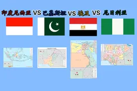 2023年印度尼西亚vs巴基斯坦埃及vs尼日利亚