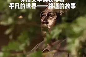 平凡的世界茅盾文学奖路遥小说里90%人物都有原型！艺术来源生活