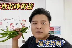 用乡下买的青椒做辣椒酱，味道确实是不错，但是颜色有点影响食欲