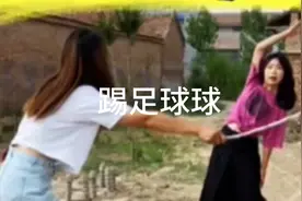 搞笑两个美女踢足球遇到收破烂视频封面