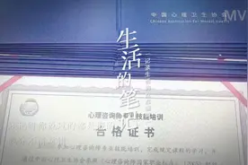 中国心理卫生协会岗位能力培训项目：
中国心理卫生协会（Chinese视频封面