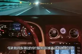 服务区诡事视频封面
