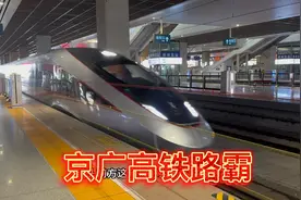 京广高铁的路霸G98次到底有多牛？看完视频绝对震撼到你…视频封面
