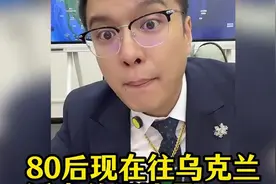 80后往乌克兰派出的军队达12万视频封面
