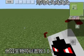 什么生物可以击败303 ？视频封面