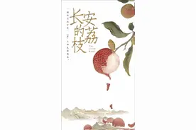 《长安的荔枝》第一集02
酒中设局成荔枝使，惊觉荔枝煎变荔枝鲜