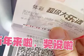 大乐透机选一注十倍，看看能不能中视频封面