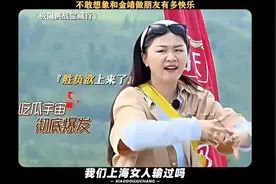 头发一扎有我没他！"极限挑战宝藏行"金靖