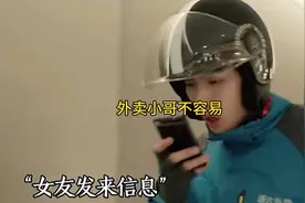 外卖小哥不容易，男儿有泪不轻弹，只是未到伤心处！#社会百态视频封面