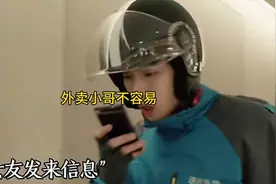 外卖小哥不容易，男儿有泪不轻弹，只是未到伤心处！#社会百态视频封面