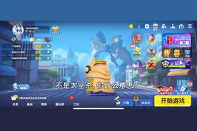 太空杀，给我改名卡！