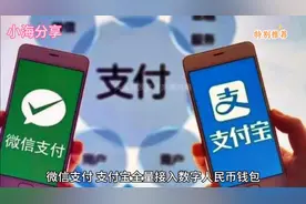微信新功能！数字人民币支付，快试试看！💰📱视频封面
