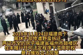 福建省福州市鼓楼区过洋档旧改地块宗地2019-72视频封面