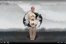 《镜像版》八段锦！沉浸式练习两遍！视频封面