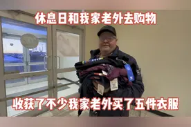 休息天和我家老外去购物，老外买了五件衣服收获不少哈哈！视频封面