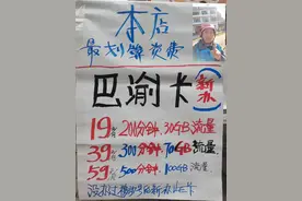 #移动有红人#巴渝卡；消费39领5G手机。
