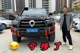 原车主花27万买了一台长城炮，开了几个月亏惨了！视频封面