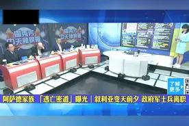 叙利亚变天前夕 政府军士兵离职！