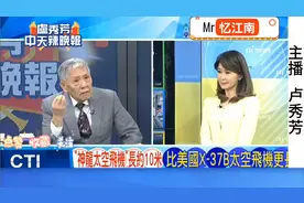 辣晚报:中国光伏项目再获沙特70亿大单，神龙太空飞机飞越欧洲！视频封面