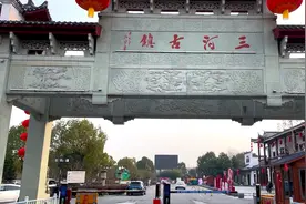 游三河古镇访杨振宁故居视频封面