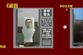 马桶人逆袭（人类反击）视频封面