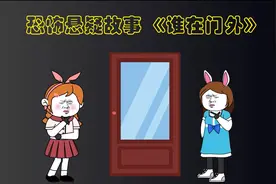 #恐怖悬疑故事 《谁在门外》第一集 #原创动画 #动画小故事