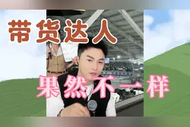 没有人不认识他吧？抖音带货达人，超一线主播衣哥。。。