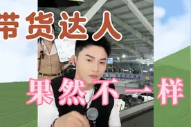 没有人不认识他吧？抖音带货达人，超一线主播衣哥。。。视频封面