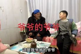 带着儿子来给他102岁爷爷的爷爷送碗鸡汤，重孙媳陪太爷爷喝点视频封面