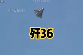 歼36横空出世     1256视频封面