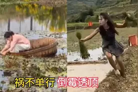 笑死人不偿命：美女摔倒被水流冲走真惨，美女滑倒掉进泥田真倒霉视频封面