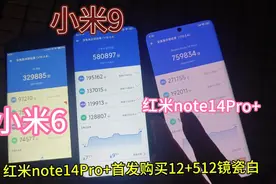 小米手机的质量还是杠杠的，红米note14Pro+发布会后马上下单2部