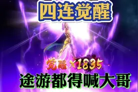 捕鱼大作战:途游送15万亿救济起号，四连爆发觉醒上分太快了